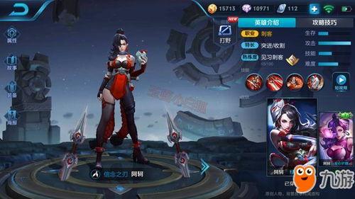 阿轲新皮肤最新爆料视频,炫酷特效,暗夜刺客风潮再起